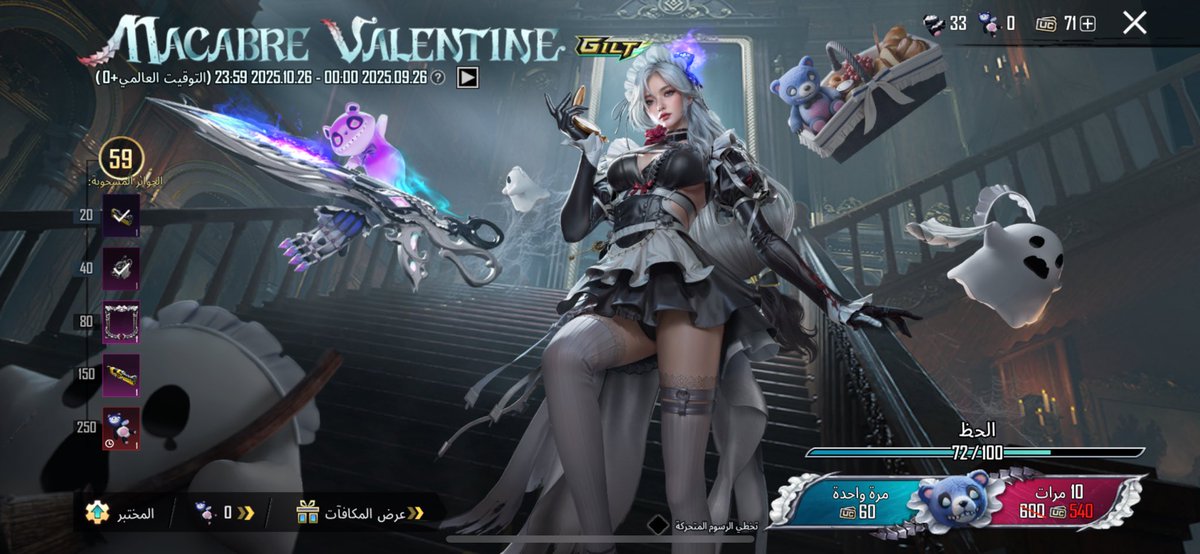 الوضع طفره ابغى كود تحدي اي شيء بخاطري فيهاااا🥲💔#ببجي