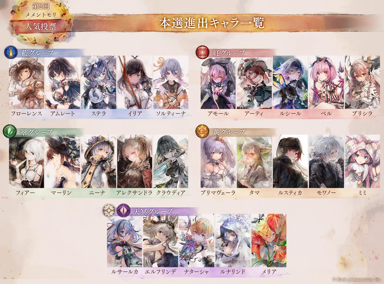 メメントモリ公式 on X: 