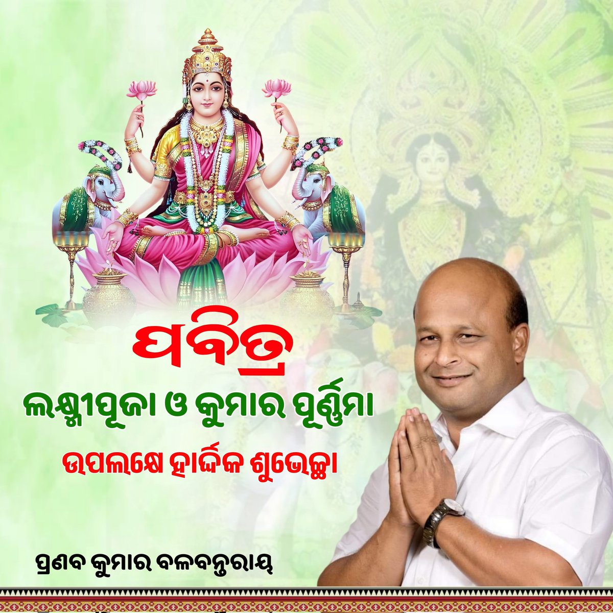 Pranab Balabantaray tweet media