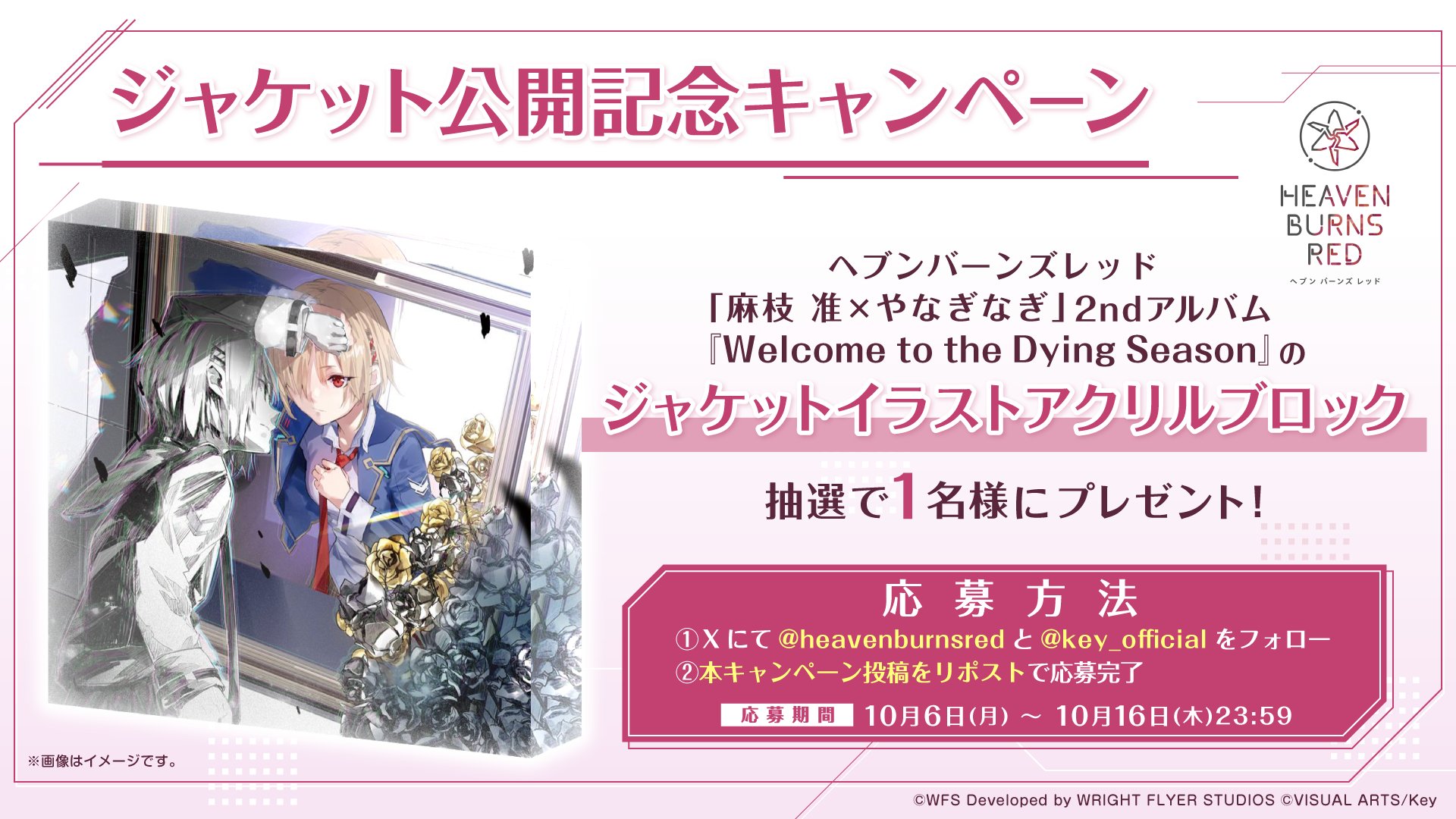 【非売品】神様になった日 麻枝准 key B2 サイズ ポスター 限定／「神様になった日」B2タペストリー b.ひな【限定特典缶