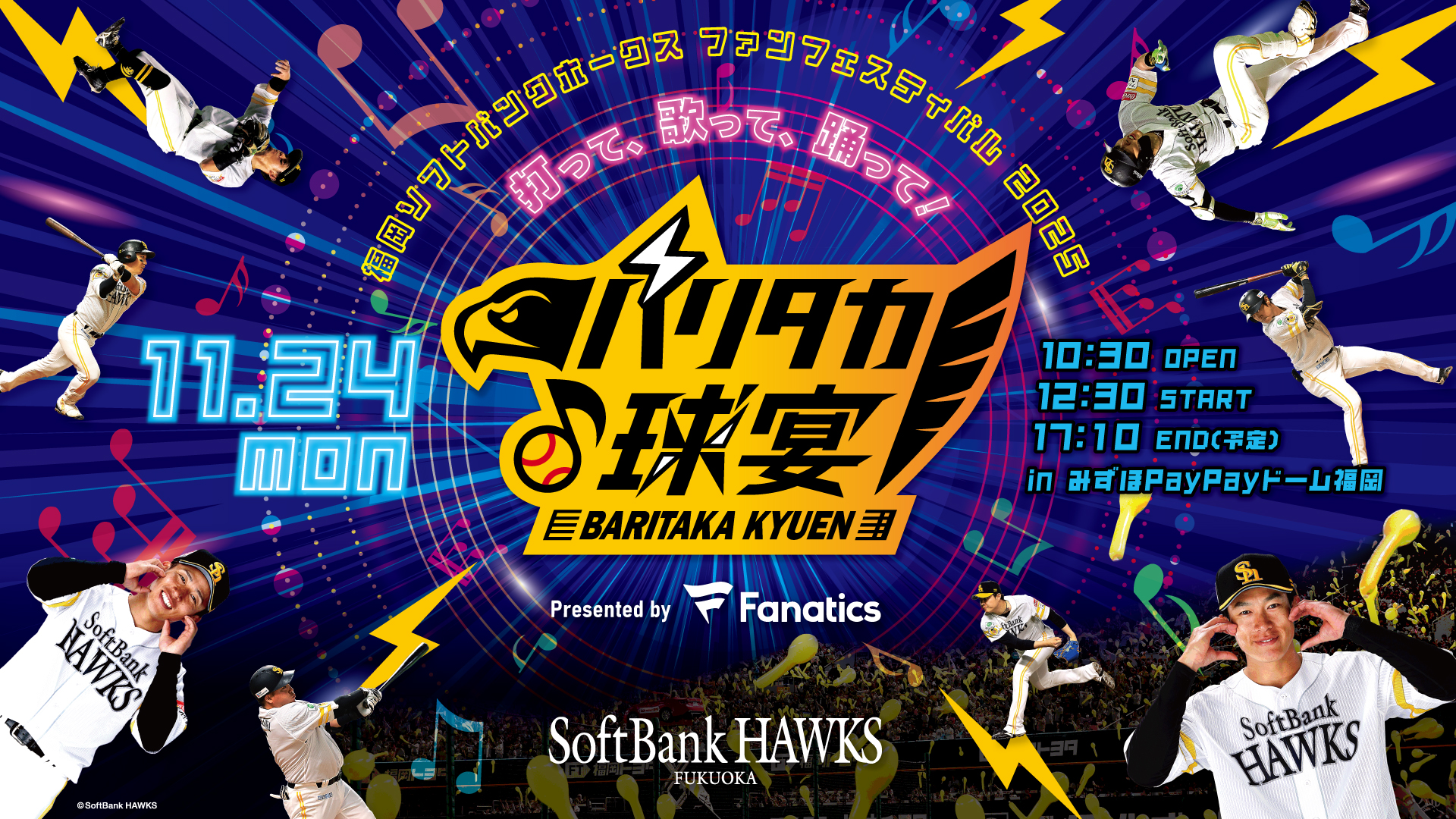 福岡ソフトバンクホークス（公式） (@HAWKS_official) / X