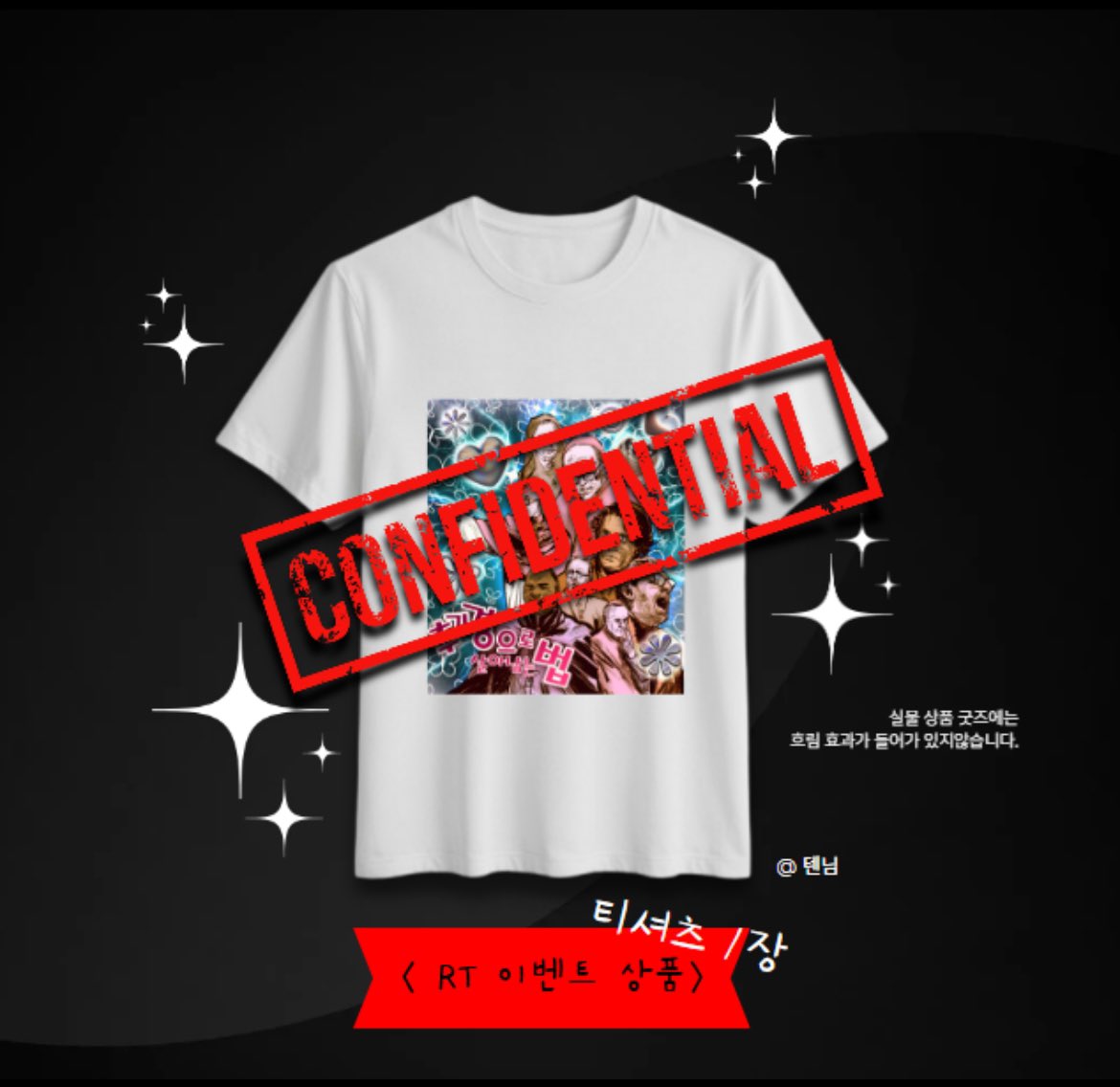 conclave_pub's tweet image. 🍅 판매 해시태그 공모 이벤트

&amp;lt;온리전은 이미 벌어진 일입니다!&amp;gt; 판매 홍보 해시태그를 모집합니다! 

이 트윗을 인용해서 멋진 해시태그를 남겨주세요. 
선정된 해시태그를 만드신 분께 상품을 드립니다!

상품: 콘온 한정판 에디션 티셔츠 (실제 색상은 블랙입니다)