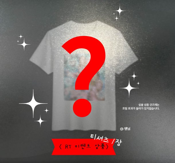 conclave_pub's tweet image. 🍅 판매 해시태그 공모 이벤트

&amp;lt;온리전은 이미 벌어진 일입니다!&amp;gt; 판매 홍보 해시태그를 모집합니다! 

이 트윗을 인용해서 멋진 해시태그를 남겨주세요. 
선정된 해시태그를 만드신 분께 상품을 드립니다!

상품: 콘온 한정판 에디션 티셔츠 (실제 색상은 블랙입니다)