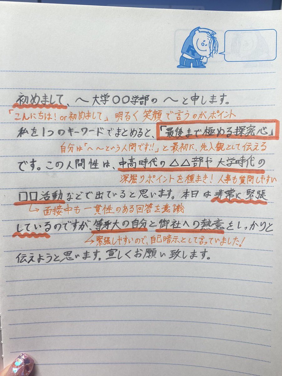 aya_jinnji's tweet photo. 深掘りに耐えられる"自己紹介"の例文と作り方↓ https://t.co/VjvjfYJP3w