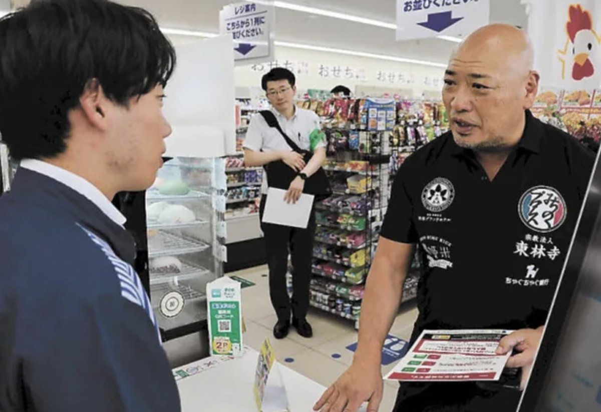 q3jQd9xK0aZSvEL's tweet image. 特殊詐欺防止へ、コンビニで声かけの訓練  みちのくプロレス・新崎人生さんが被害者役務める  宮城県警と仙台・泉署｜河北新報オンライン  kahoku.news/articles/20251…

つい犯人役だと思ってしまいました。すみませんでした。