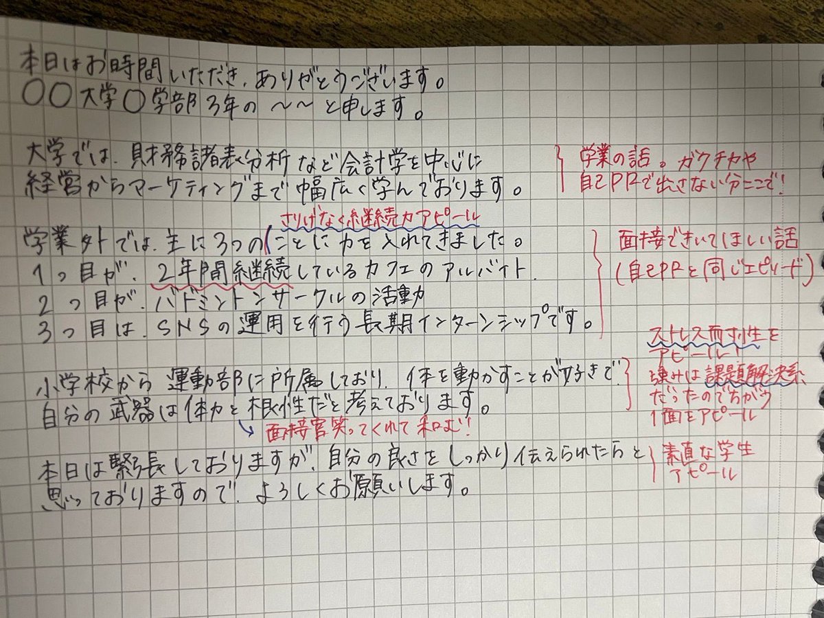aya_jinnji's tweet photo. 深掘りに耐えられる"自己紹介"の例文と作り方↓ https://t.co/VjvjfYJP3w