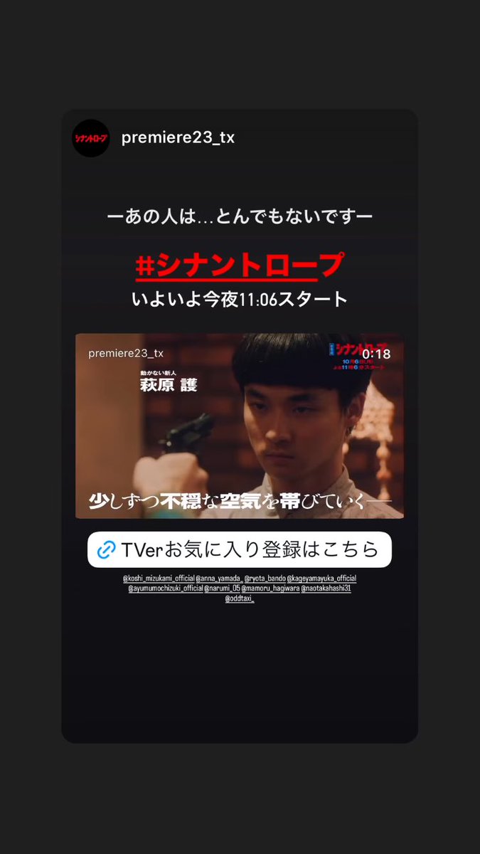 d37e_gs's tweet image. mamoru_hagiwara インスタストーリーズ
ドラマ『シナントロープ』
萩原護さんありがとうございます😭
#シナントロープ
#萩原護 #影山優佳
instagram.com/stories/mamoru…