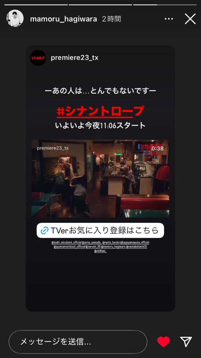 d37e_gs's tweet image. mamoru_hagiwara インスタストーリーズ
ドラマ『シナントロープ』
萩原護さんありがとうございます😭
#シナントロープ
#萩原護 #影山優佳
instagram.com/stories/mamoru…