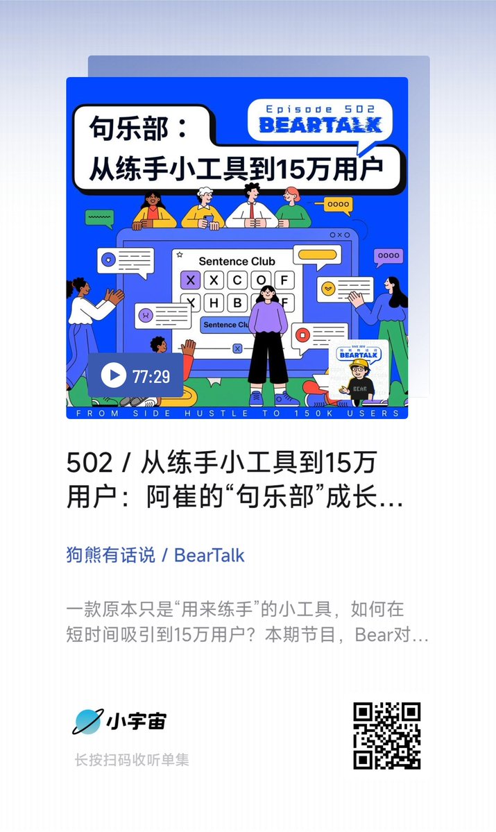 我准备在B站直播：“ 用AI做短视频”！

上午听狗熊有话说的这个播客 ，发现大佬阿崔曾经每天晚上在B站直播写两小时代码😅，我突然觉得这是个好主意～

我不会写代码，我可以直播做短视频呀～