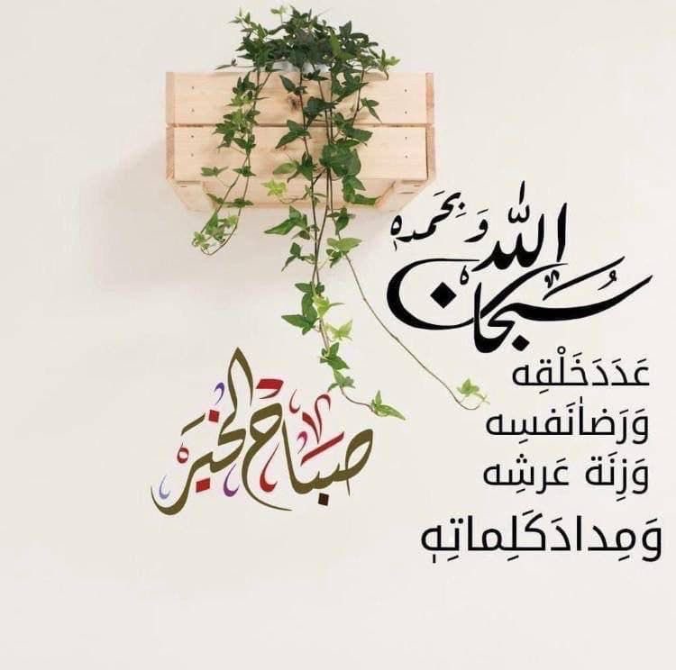 آللهم بك اصبحنا 🤲🤲