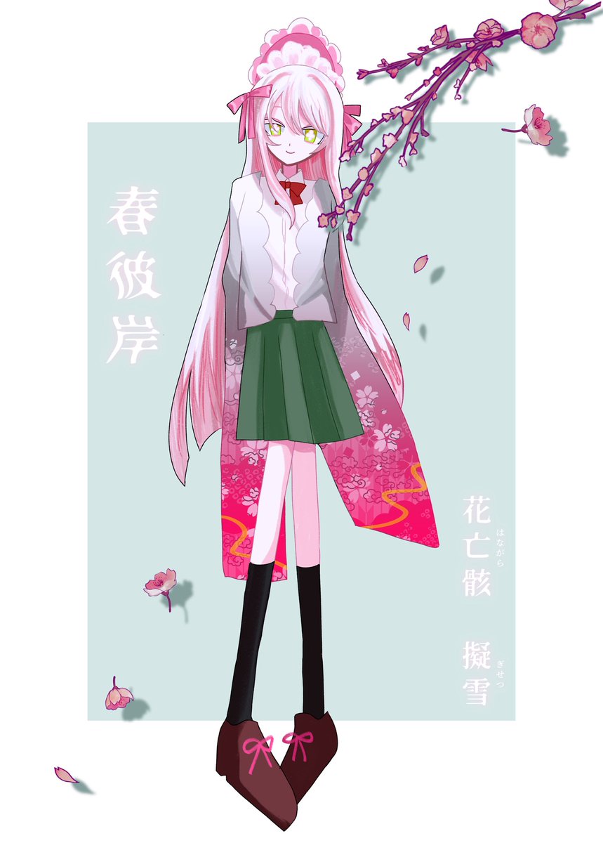CoC「春彼岸」

KPC - 花亡骸 擬雪(はながら ぎせつ)

🌸🍡
