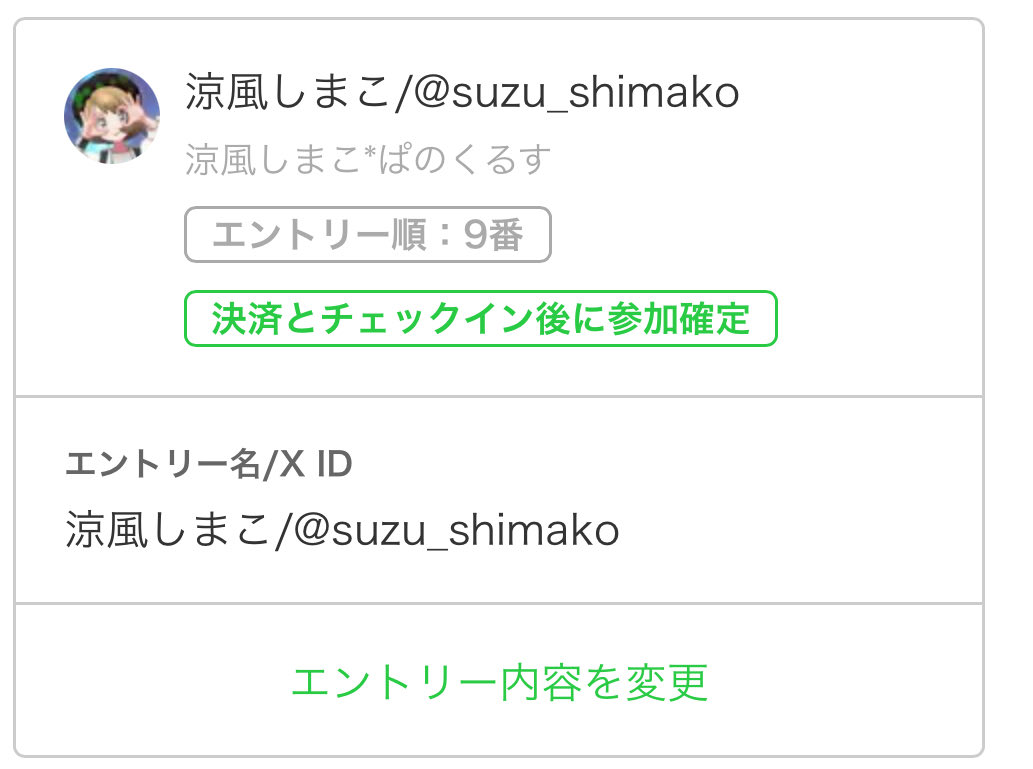 suzu_shimako's tweet image. #originpulse 出るぉ