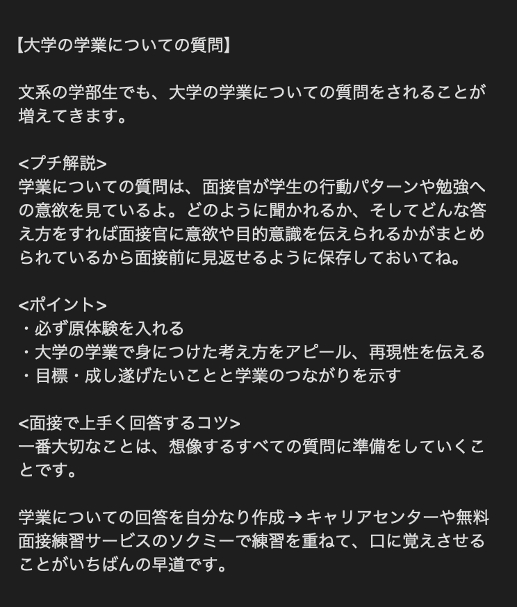 aya_jinnji's tweet photo. なぜその学部？
↓
学んだことは社会でどう活かす？
↓
なぜ専攻に関わる仕事をしないの？

一連の回答方法↓ https://t.co/sxumLRo3pi