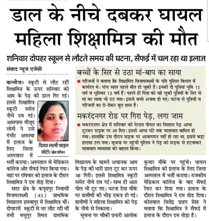 #मा०_योगीजी_शिक्षामित्रों_पर_दया_करो
मृतक #शिक्षामित्र&gt;विजय लक्ष्मी&gt; के परिवार की दीपावली कैसे होगी , बच्चों की देखभाल कौन करेगा 😭🙏कोई पूछने वाला नहीं है❓ 
मा०<a href="/myogiadityanath/">Yogi Adityanath</a>जी
<a href="/BJP4India/">BJP</a>
आखिर 10 हजार रुपये में क्या-क्या और कैसे करें 🙏 
#शिक्षामित्रों को बचा लीजिए