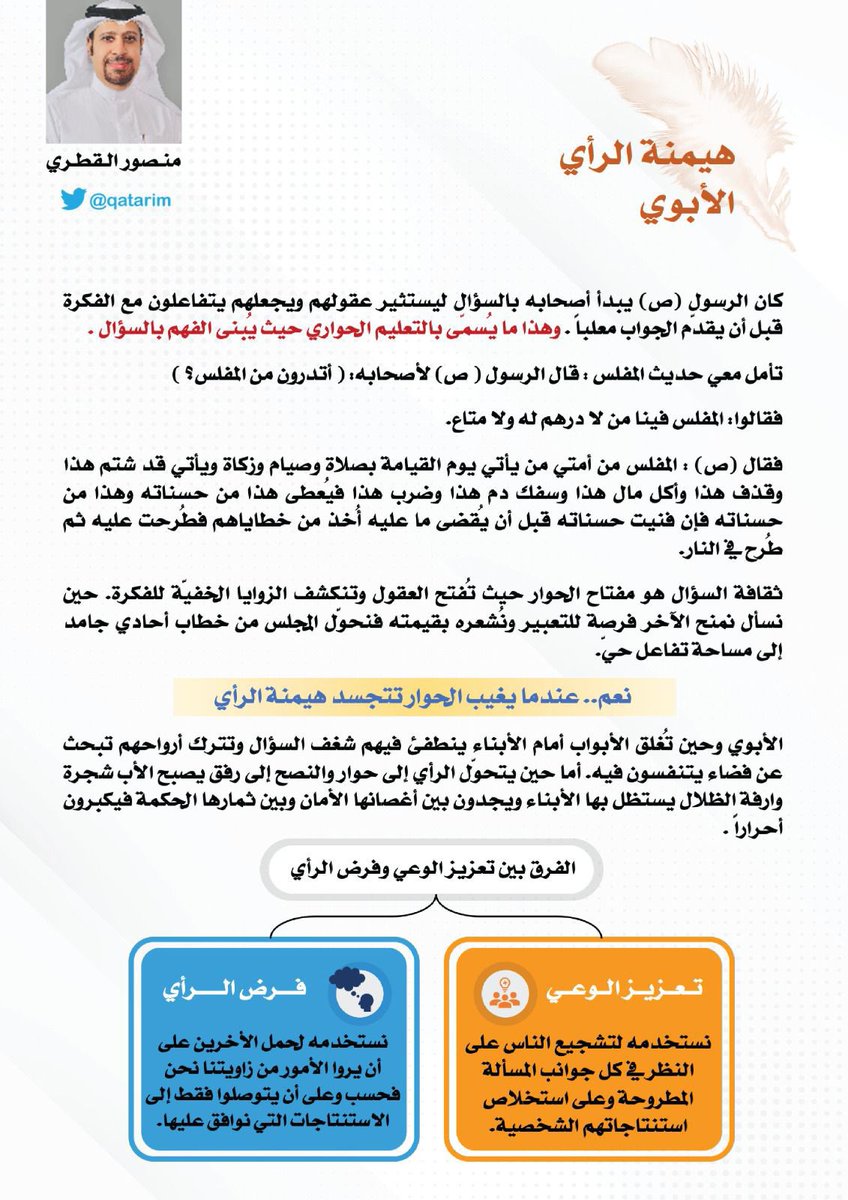 د.منصور القطري (@qatarim) on Twitter photo 