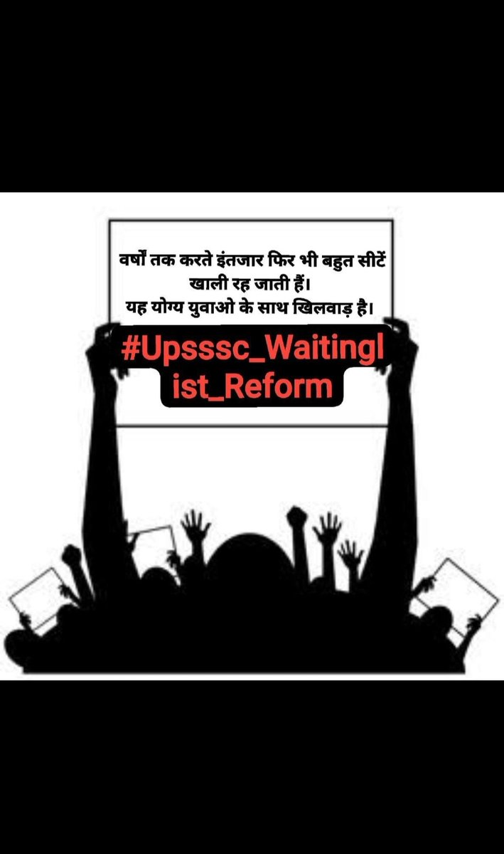 Brothersd12S's tweet photo. माननीय मुख्यमंत्री जी,#UPSSSC भर्तियों में प्रतीक्षा सूची जारी न होने से हजारों पद खाली रह जाते हैं। युवाओं के साथ अन्याय है। आपसे विनम्र आग्रह है कि आयोग की सभी भर्तियों में Waiting List का लागू करें।@myogiadityanath @UPGovt #UPSSSC_Waiting_List #Upsssc_Waitinglist_Reform https://t.co/SAb5BvWAmT