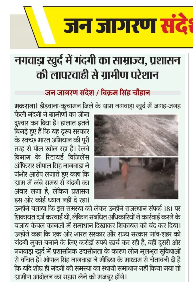 Balbir Singh Rathore tweet media