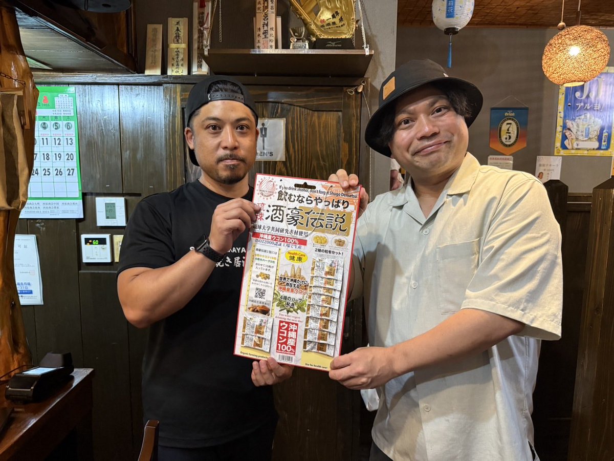 Nagoyoutuber's tweet photo. ＦＭやんばる（87.7MHz)で毎週火曜21時から好評放送中の「乾杯！酒豪トーク」連動企画！取材先をショート動画でもお届けします！

今回の取材先は「炭火焼き居酒屋 將」
沖縄県名護市大西４丁目６−２

動画はこちら↓
https://t.co/tEOgsr4Gtl https://t.co/or9ieyP4Rt