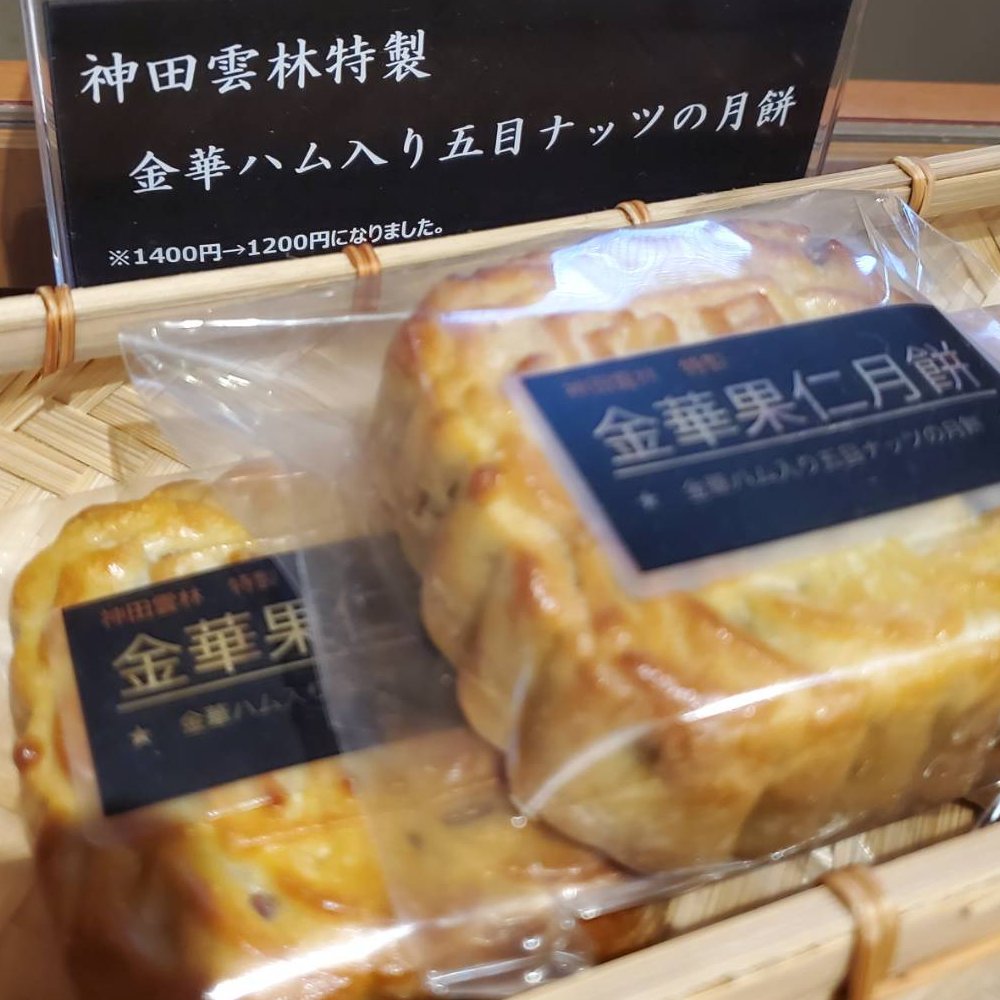 ゆんりん LING LING KITCHEN - Updated December 2025 - 12 Photos & 41 Reviews