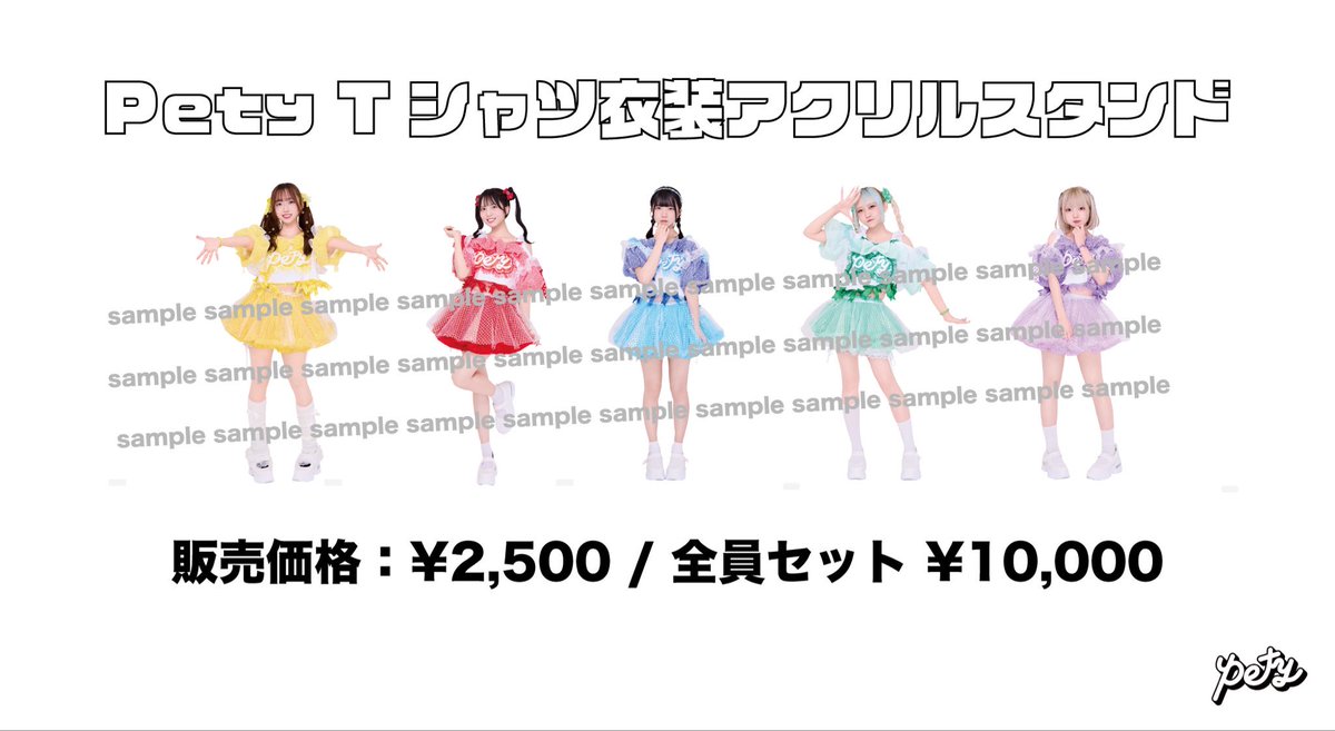 pety_official's tweet photo. 【本日のPetyちゃんまとめ💘】

🌟お手紙・プレゼントはプレゼントBOXへ！手渡しはNG！

🌟開場前、終演後、延長物販・特典会あり！

🌟Tシャツ衣装アクスタ販売！数量限定！

🌟思い出いっぱい！Petyくじ！
なんと急遽ラスワン賞が....？

#Pety 
#petyラストワンマン1006
#ぺてぃーちゃんばくはCHU https://t.co/kkG7DA9oTd
