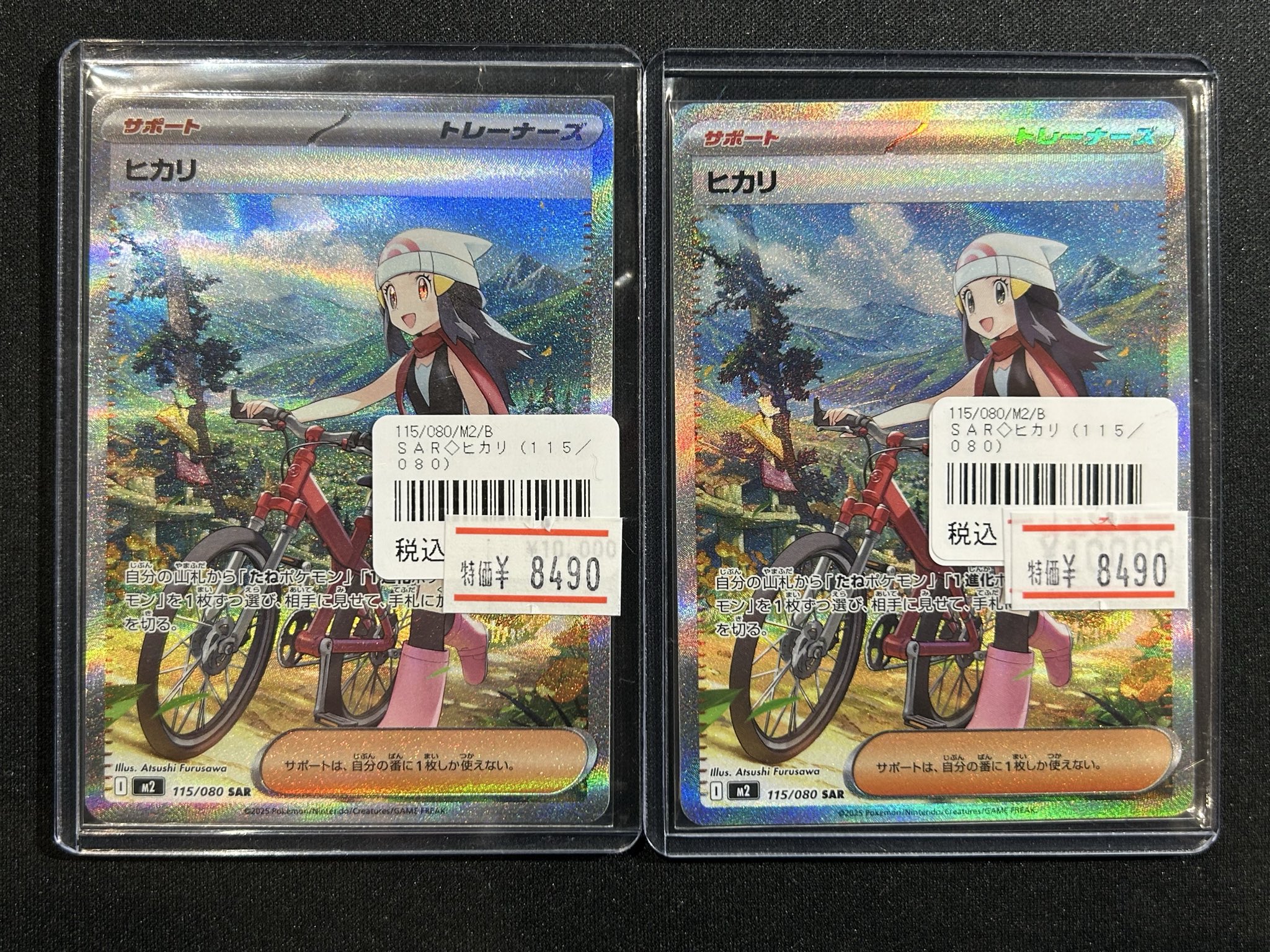 ポケモンカードレア　ヒカリモノ　1650枚以上 Amazon.co.jp: ポケモンカードゲーム SV2P 085/071 パオジアンex