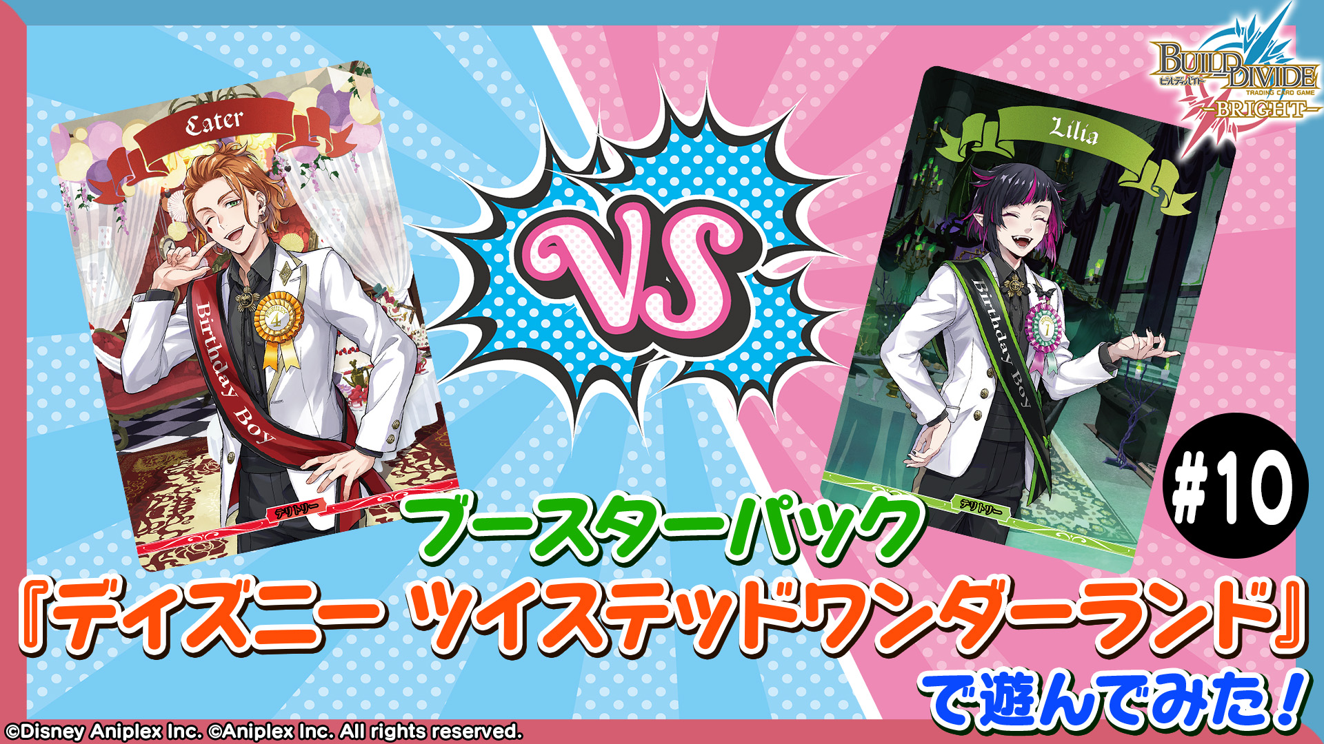 ツイステ ビルディバイド リリア BT カード ツイステ リリア ブライトレア ビルディバイド｜Yahoo!フリマ