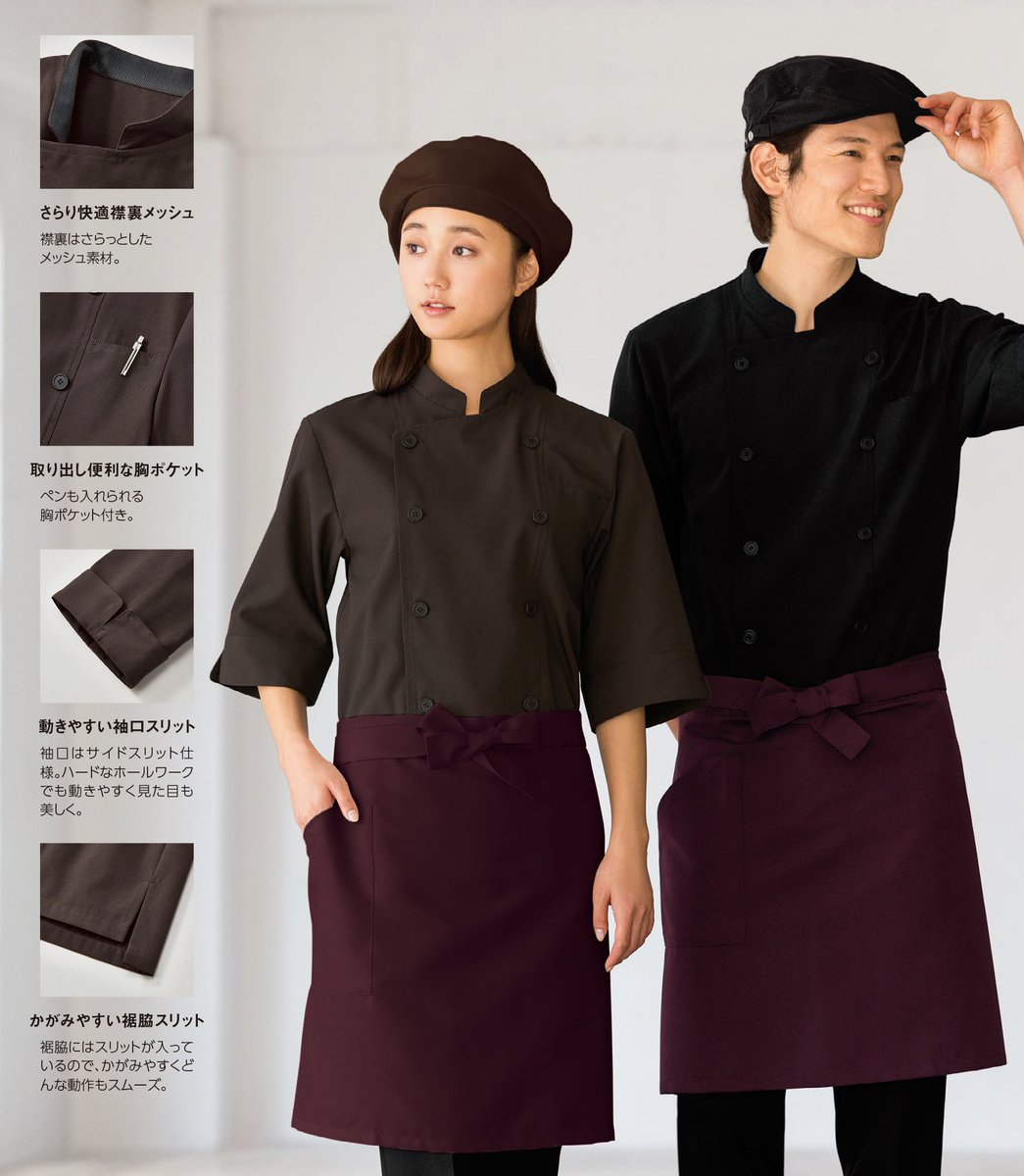 新品・3営業日で発送】サンペックスイスト ショップコート ET