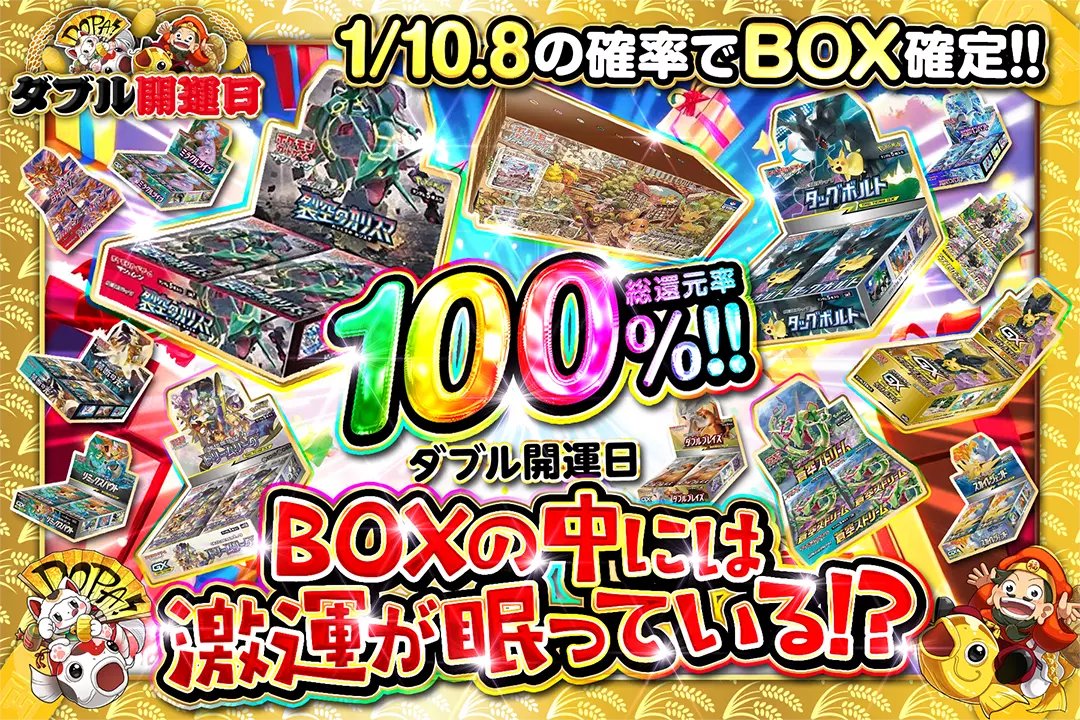 ポケモンカードゲーム Doppo DOPA!オリパ ポケモンカードゲーム on X: 