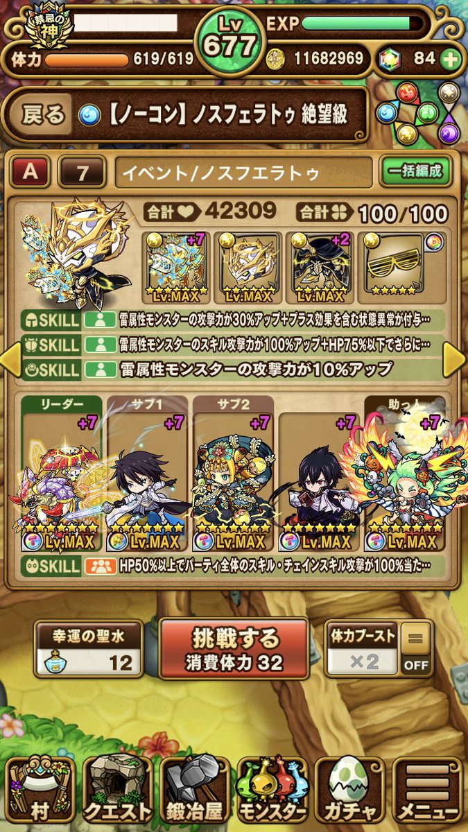 Reject_report's tweet photo. ノスフェラトゥ 絶望級 攻略法
 #ポコダン

オトパ。こっちは多分新作かな。
コラボキャラが厳しいならゼレフのところはオリヴィエに、ヒナタのところはアポロンとかでもいいかもね。両方ガチャキャラだけど。 https://t.co/AS2IOgVBeh