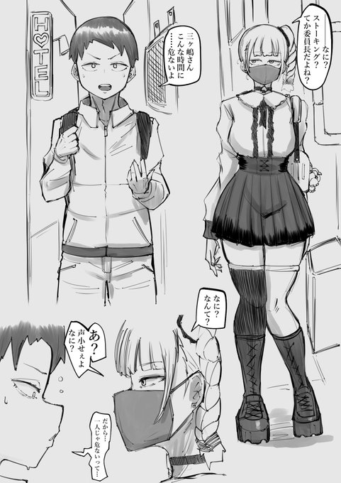 地雷系ヤンキー女子のマンガ描きました なぜか14ページあります