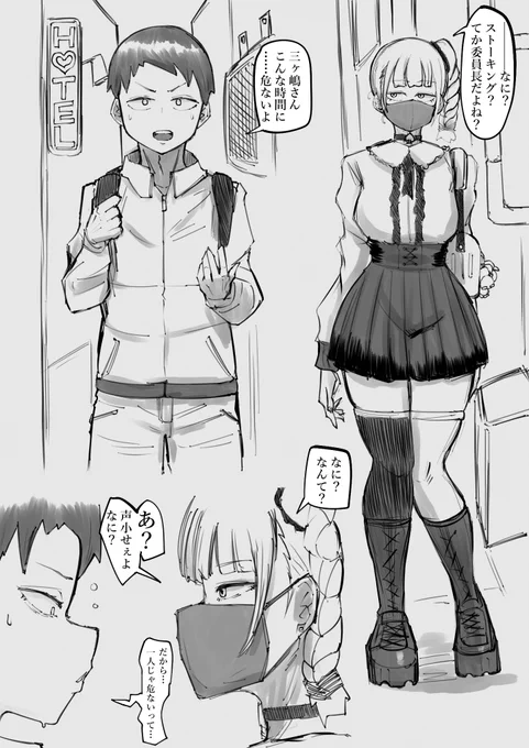 地雷系ヤンキー女子のマンガ描きました
なぜか14ページあります 