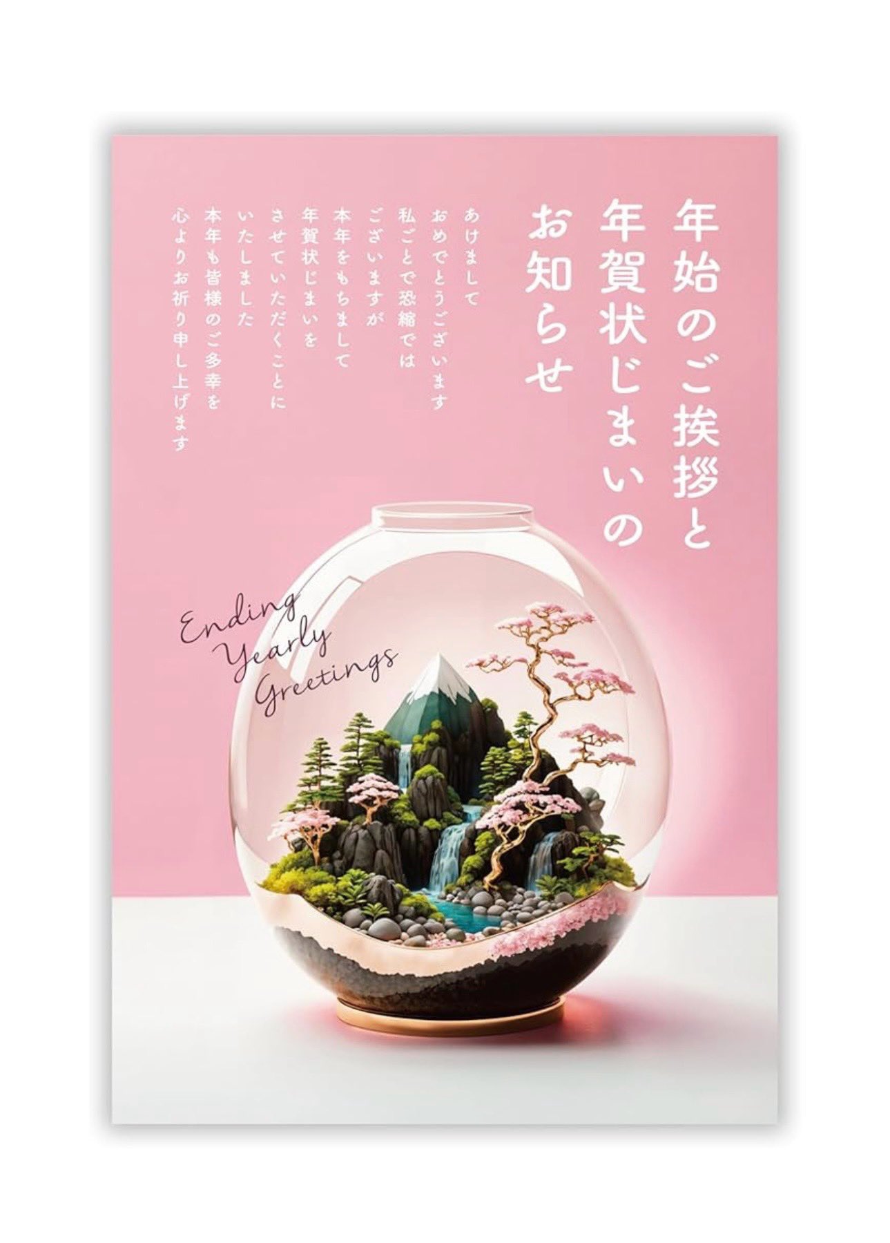 売り切り希望 シド マオ 直筆 年賀状 シルククリスマスカード 富士山と桜｜jxcd-090 | 手紙・カード