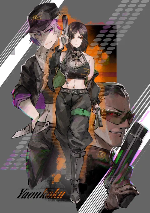 夜王国