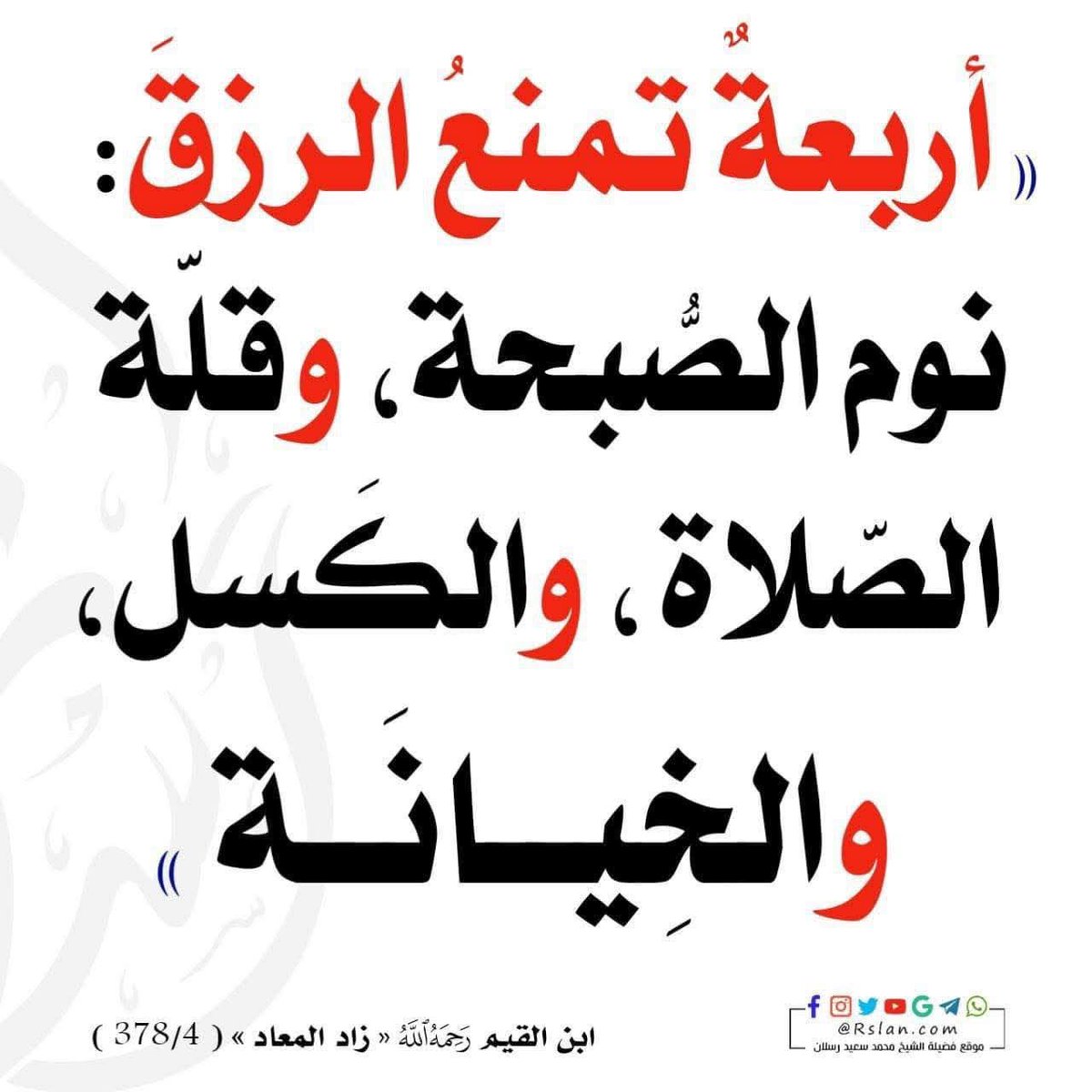 kitabwasunna93's tweet image. 