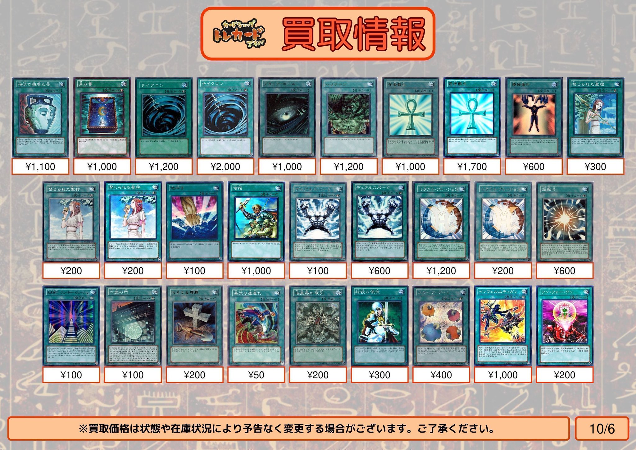 遊戯王　ゲートボール　汎用まとめ売り カードショップ トレカード 秋葉原 on X: 
