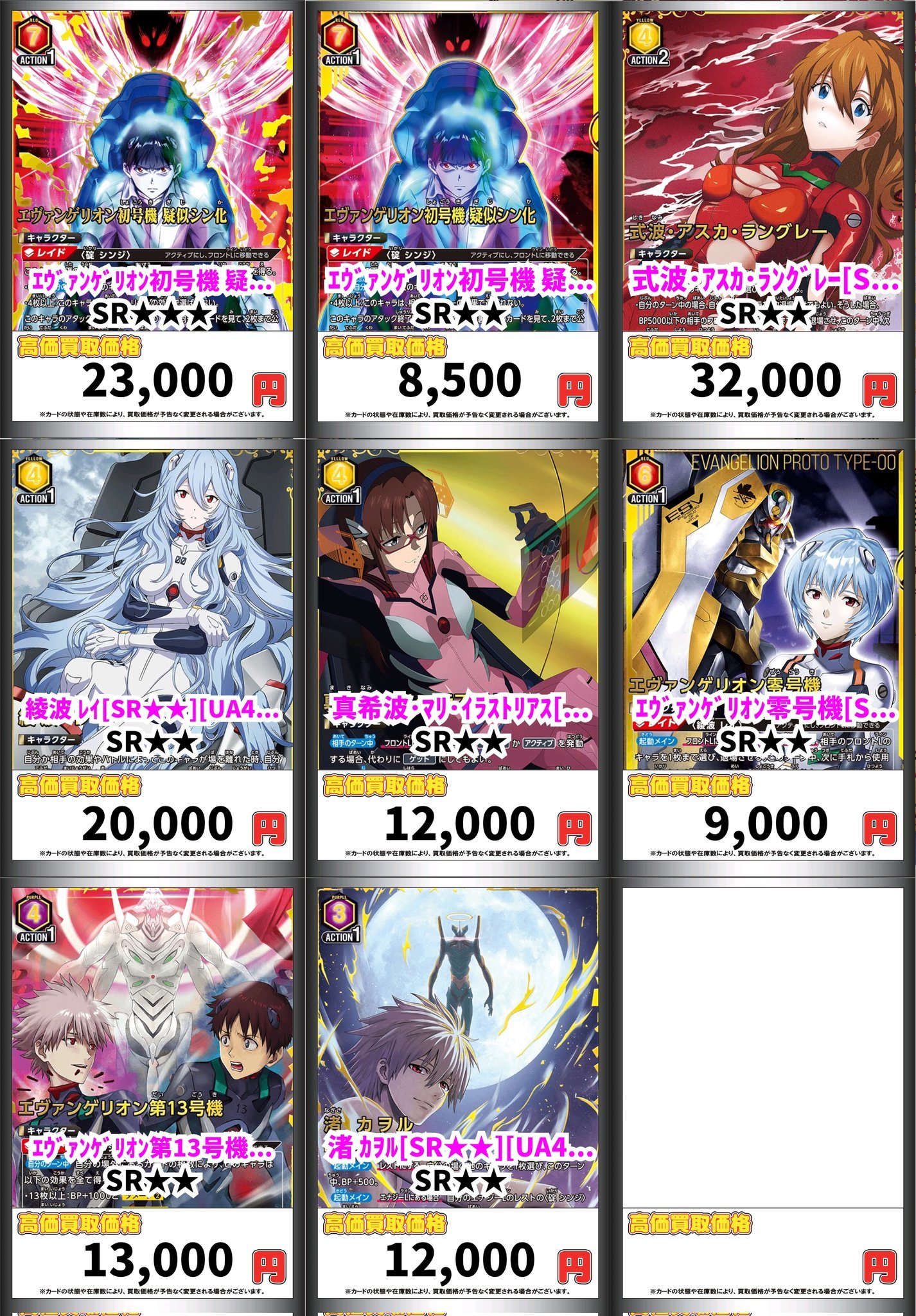 GIRAFULLオタロード店 on X: 