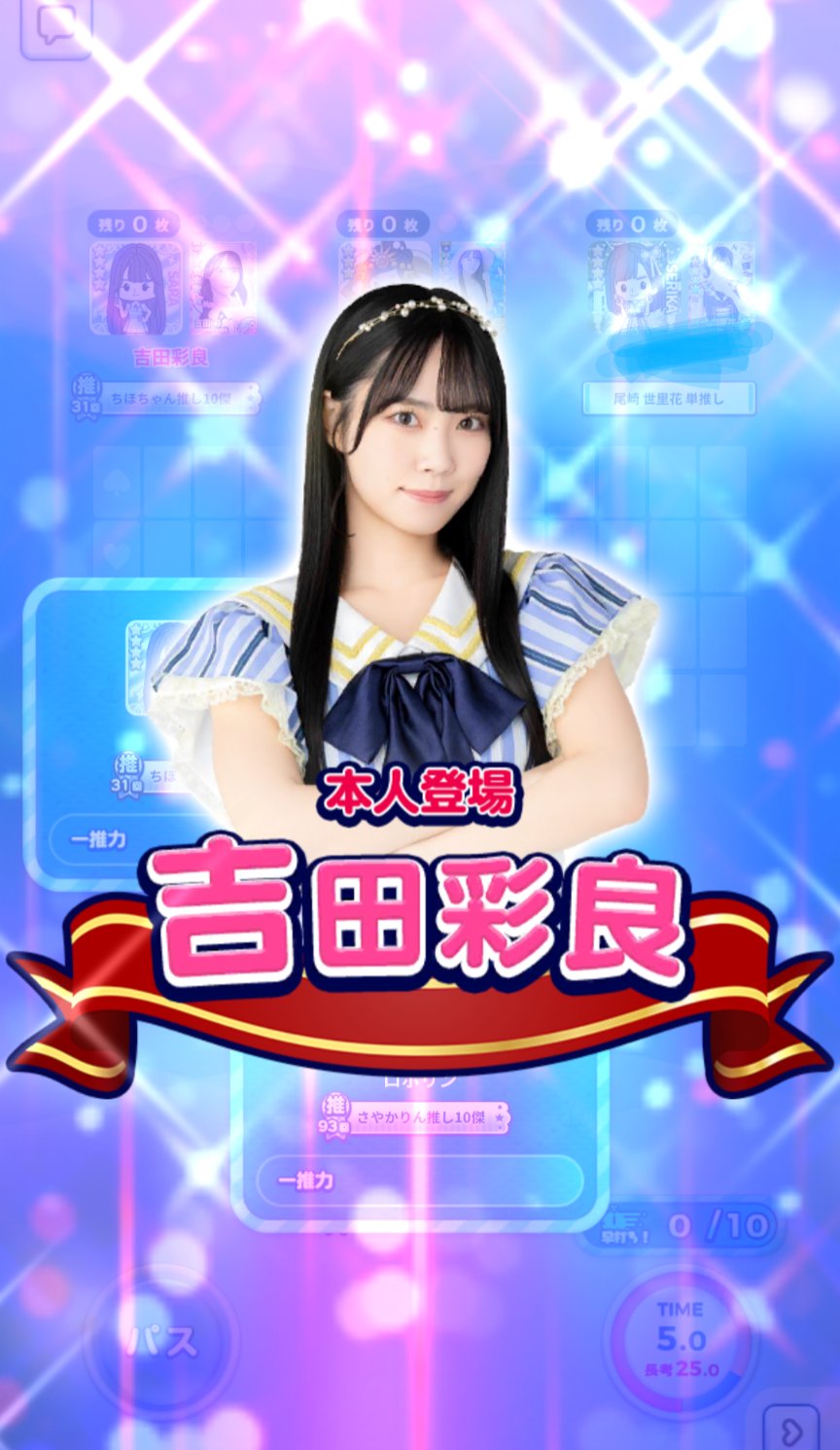 STU48 月別 生写真 2025.7月 吉田彩良 直筆 サイン STU48 月別 生写真 2025.7月 吉田彩良 直筆 サイン STU48 月別
