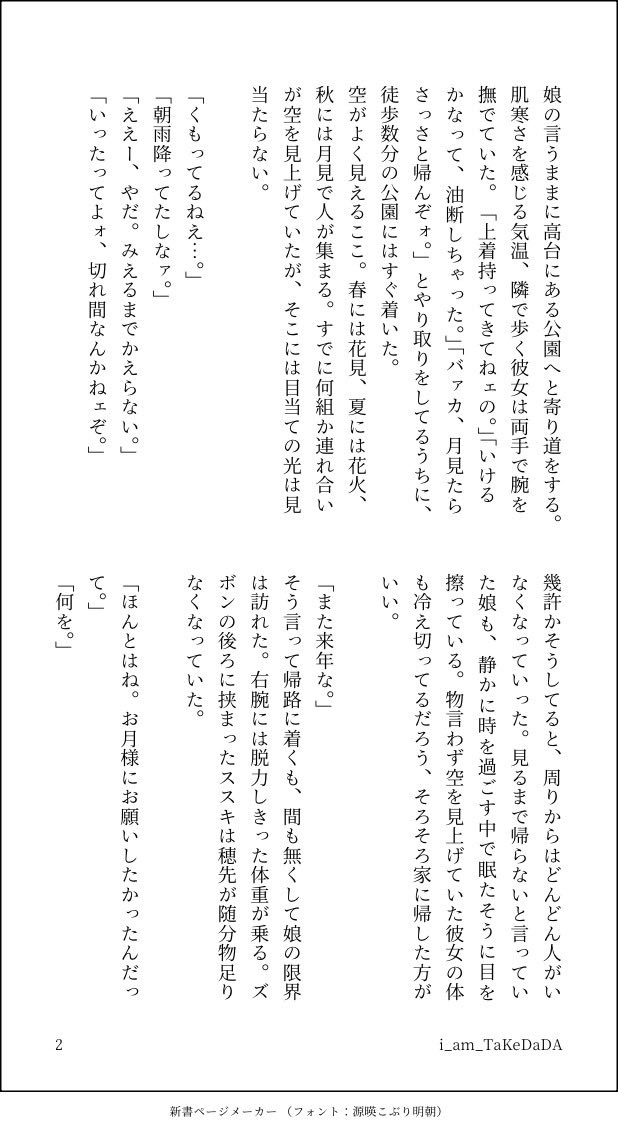 fubarium's tweet photo. わしのお月見さねに武田（@i_am_TaKeDaDA ）が文つけてくれたよーーーー！！！！
最高！！しゅき！！ありがとぉ！！
#kmtプラス  #kmtの夢  🍃 https://t.co/gDeYzv0lnW
