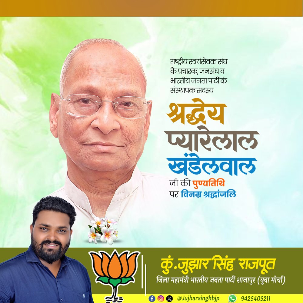 JujharSinghbjp's tweet image. राष्ट्रीय स्वयंसेवक संघ के वरिष्ठ प्रचारक एवं भारतीय जनता पार्टी के संस्थापक सदस्य श्रद्धेय प्यारेलाल खंडेलवाल जी की पुण्यतिथि पर शत-शत नमन।
#Pyarelal 
#RSS100Years 
#jujharsinghbjp 
#jujharsinghkpl 
#kalapipal