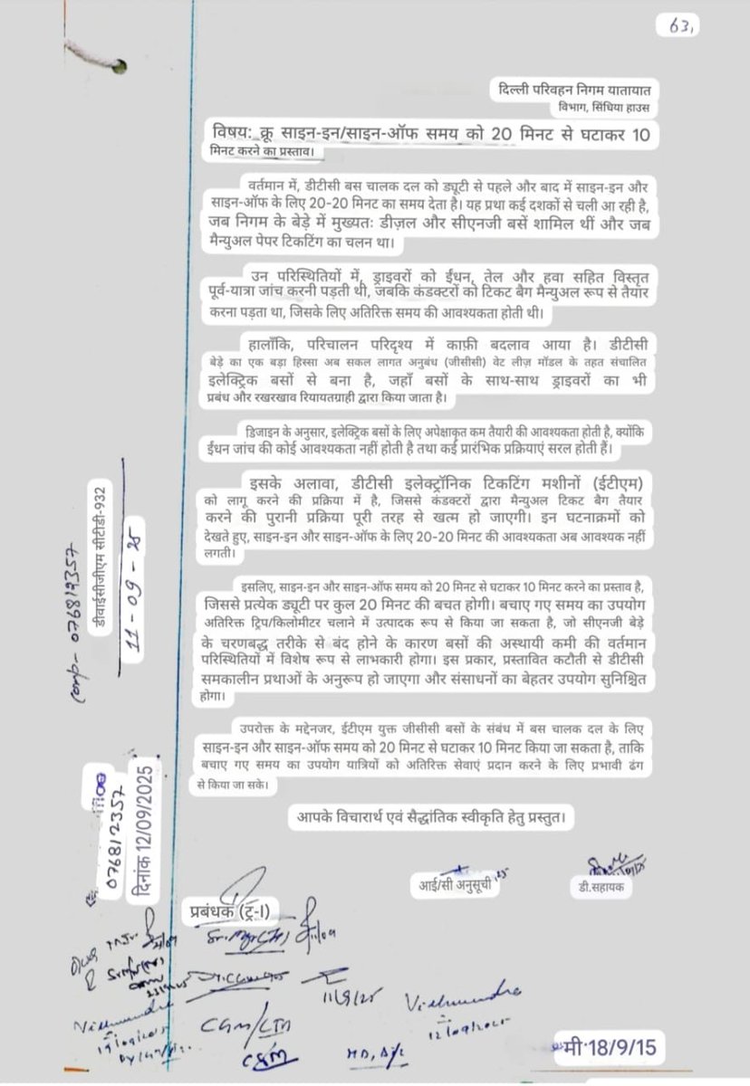 <a href="/dtchq_delhi/">Delhi Transport Corporation</a> ही एक ऐसा विभाग है जहां जनता की सेवा के नाम पर कर्मचारियों का शोषण खुलेआम किया जा रहा है। दशकों से चली आ रही समय सीमा ये कहकर समाप्त कर दी और दूसरी और तनख्वाह 80000 से घटाकर 20000 कर दी ये कैसा न्याय है? कब तक सेवा के नाम पर कर्मचारियों का पेट काट कर मेवा खाता रहेगा