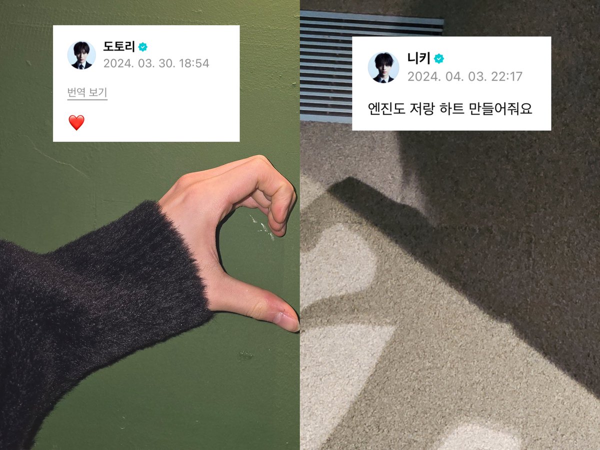 niffy_zzang's tweet photo. 닠선 손하트 사건 아시는 분 https://t.co/ZOy6eCAxZG