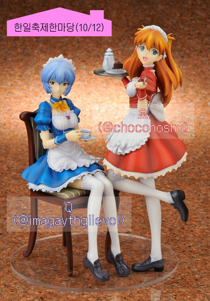 한일축제한마당 플랜

메이드 아스카 &amp; 메이드 레이로 갑니다