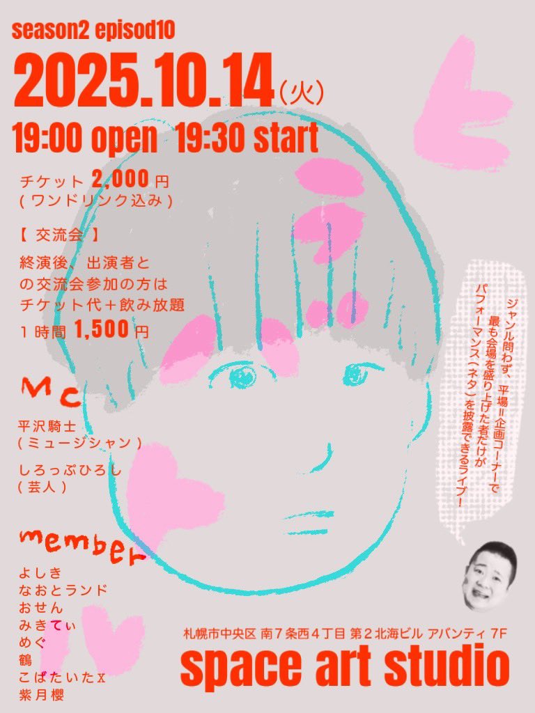 でます！不安すぎ！笑