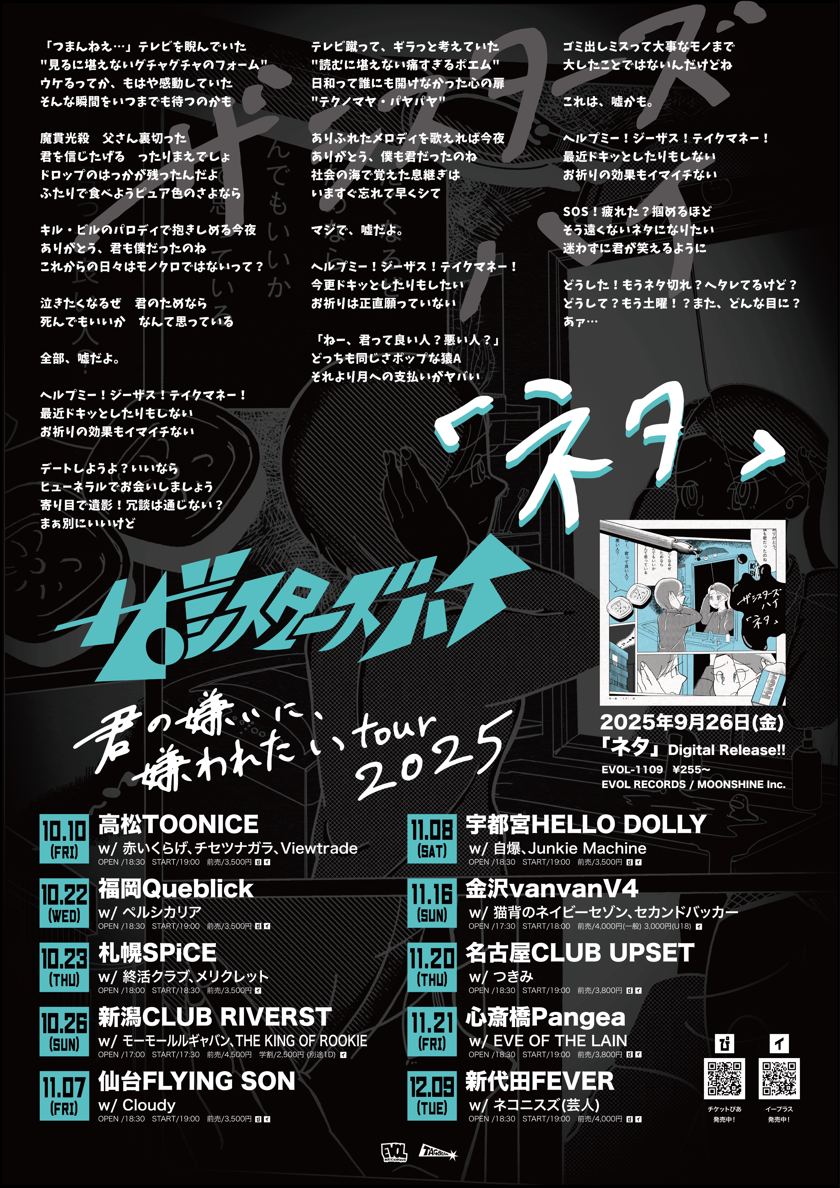 ［入手困難］REPUDILIATION ※商品説明必読 EVOL RECORDS on X: 