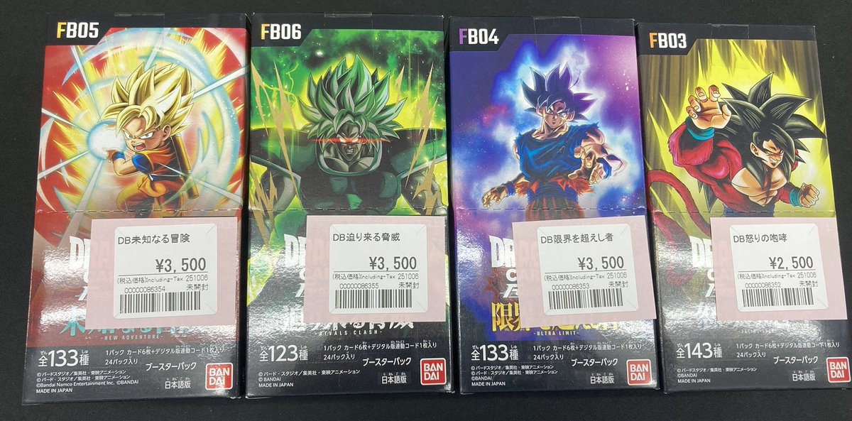 ドラゴンボールカード入荷情報！ ◇未知なる冒険 3500 ◇迫り来る脅威