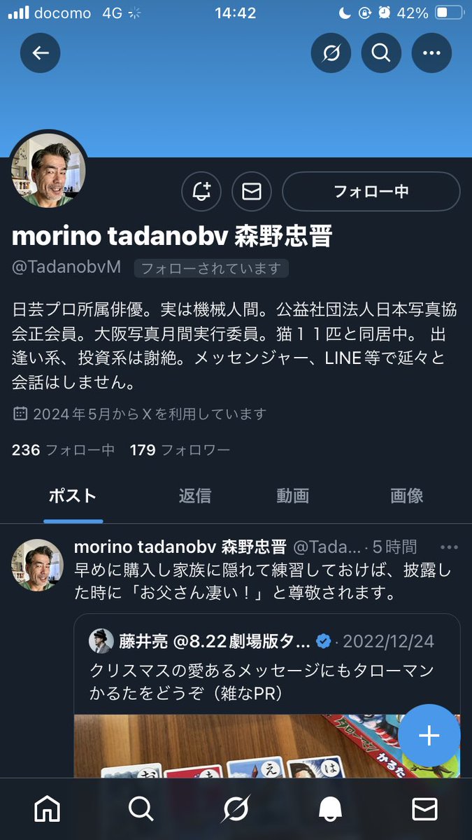 inuscramble's tweet photo. 何故常識人間最下位の私が隊長にフォローされたのかわからないけど、心は少年隊員なのでフォロバさせていただく。
もしかして組織の勧誘の方か…？
#タローマン https://t.co/m2mWT7ivdN