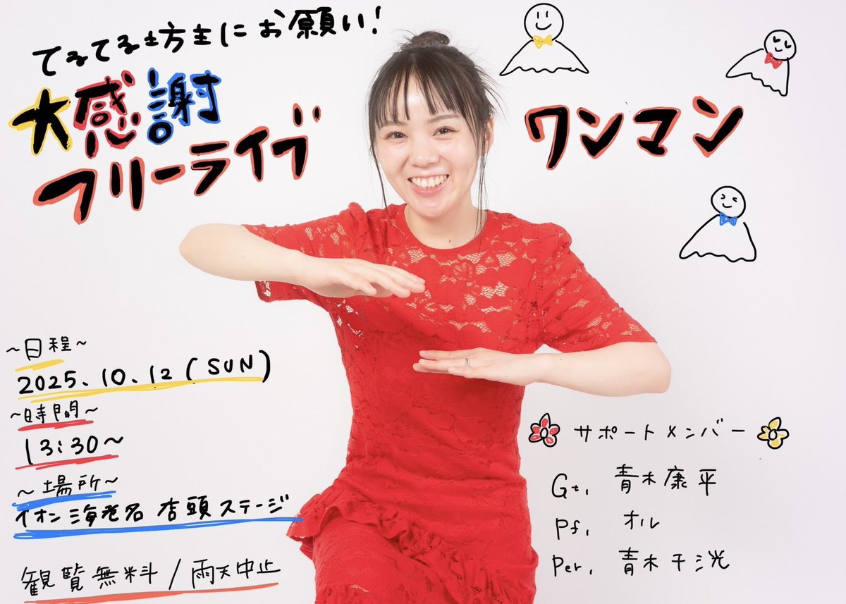 younA🍜5/17昼ワンマンライブ！ tweet media