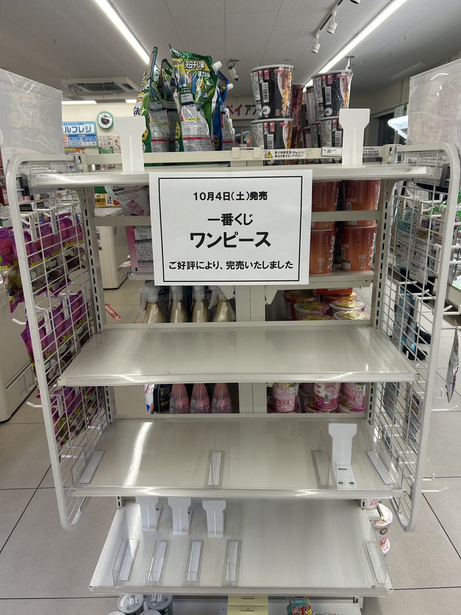 全部買い占めた