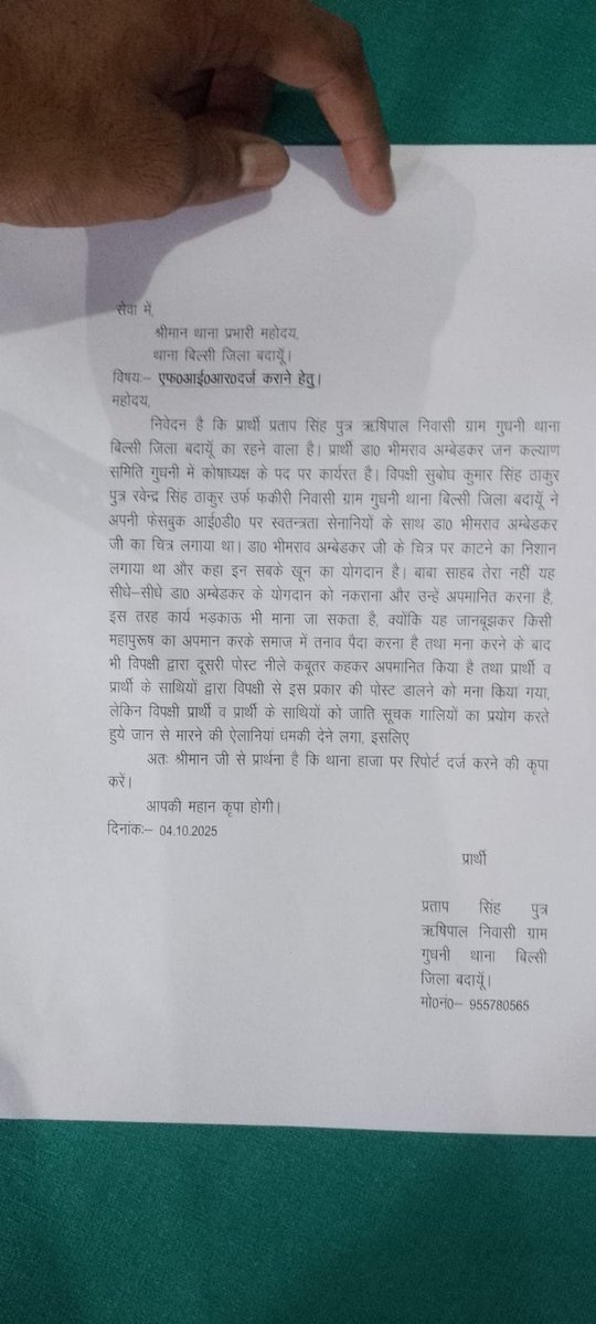 AdeshKumar79738's tweet photo. चलो बिल्सी चलो बिल्सी
के कहीं ग्राम पंचायत सोशल मीडिया के माध्यम के द्वारा डा. भीमराव अम्बेडकर जी का अपमान किया जा रहा है इस को लेकर भीम आर्मी 8 अक्टूबर 11 बजे धरना प्रदर्शन बिल्सी करेगी  @budaunpolice  @Uppolice 
#बाबा_साहब_के_सम्मान_में 
#भीम_आर्मी_मैदान_में https://t.co/3iHS8GEpkF