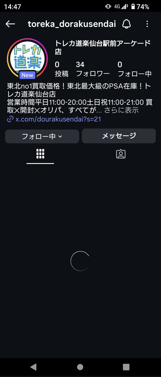 いいねした方は必ずコメントお願いいたします ゆり on X: 